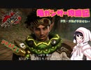 [ゆっくりモンハン]　ガ性・ガ強が手放せない亀ガンサー攻略記 PART27