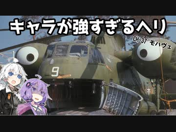 第二十三.五回【キャラが強いヤツ CH-37】番外