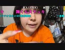 【ねむこ】課題終わったのに全部消えた。2023年6月12日