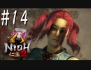 #14【仁王2】顔は良い家無し in モリコ〇パーク【四国めたん実況】