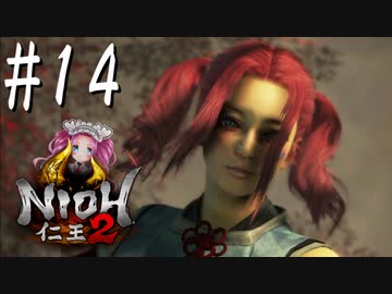 #14【仁王2】顔は良い家無し in モリコ〇パーク【四国めたん実況】
