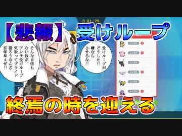 【ポケモンSV】誰でも出来る受けループ対策9選【VOICEROID実況】