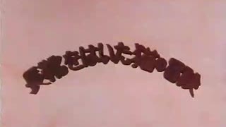 ファンタジーアドベンチャー 長靴をはいた猫の冒険 (1992) OP