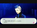 【ペルソナ3ポータブル#122】かつて遊んだ最高のゲームを再び遊ぶ【リマスター】