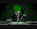 【GUMI】Green-Eyed Monster Hunter【オリジナル】【字幕版】
