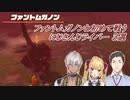【ゼルダの伝説ティアーズオブザキングダム】ファントムガノンと初めて戦うにじさんじライバー 3選【にじさんじ切り抜き】