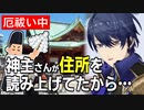 3Dお披露目で厄祓い中の音声が太鼓だけだった理由【春崎エアル/にじさんじ切り抜き】