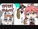 【手描き】フブキの前で焼肉奉行するも基本はPONだが最後は頼もしい？みこち【白上フブキ/さくらみこ/切り抜き/ホロライブ】