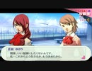 【ペルソナ3ポータブル#123】かつて遊んだ最高のゲームを再び遊ぶ【リマスター】