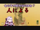 サロメ嬢と女の子の好きな物の話