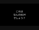 ファミコンBGM 曲当てクイズｗ