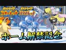 【ポケモンSV】ホーム解禁記念！あなたのハートをエレキネットとするレアコイルが優秀な件【スカーレット・バイオレット】