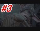 【FF16】体験版からやってくよ！#3