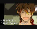 《無色実況》【サスペンスノベル】「拡散『希望』」part4
