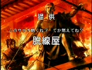 伊達家が天下統一するまで支援プレイ by 太閤立志伝V 31
