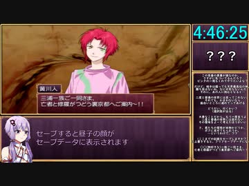 【RTA/俺屍R】俺の屍を越えてゆけ　リメイク版　裏ボス撃破RTA　5:19:31　part5/6【結月ゆかり解説実況】