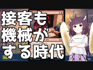 【MTGアリーナ】ウォーズマン理論【スタンダード】