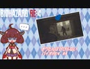 きりたんはびびらない バイオRE4　#4