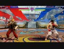 ストリートファイター6　プレイ動画　拳VS隆(自分)