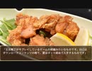 護衛艦フワデラ　第100話　から揚げ