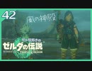 #042【ゼルダの伝説ティアーズオブザキングダム】ちょっと世界を翔けてくる【実況プレイ】