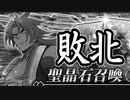 【FGO】ビーマPU召喚【ガチャ動画】