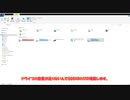 PC素人がSSD増設してみた