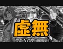 【FGO】友人のビーマPU召喚【ガチャ動画】