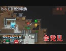 【KEPLERTH】第8回　金発見　じっくり気分転換　ケプラース
