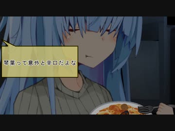 【VOICEROID劇場】性転換シリーズ過去編ep琴葉【パート81】