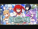 【オトギフロンティア】超昂フロンティア大作戦！　おとぎ話の影武者＜ダブルボディ＞（イベントトップBGM）