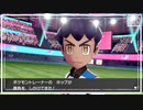 【第89話】ポケモンシールド虫贔屓実況【ふたすじの流れ星】