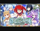 【オトギフロンティア】超昂フロンティア大作戦！　おとぎ話の影武者＜ダブルボディ＞（通常＆ボス戦BGM）