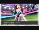【第88話】ポケモンシールド虫贔屓実況【ガンバレ！マリィ】