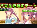 【生徒会戦争】#190　笑顔で別れたけど自分の心に正直になりたい【PRIMAL×HEARTS】