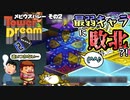 【実況】タワードリーム2でも高いビルを建てまくる動画 9フロア【画質1080p】