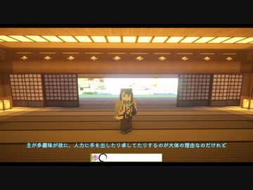 【刀剣乱舞】マイクラで本丸増築したので紹介3【偽実況】