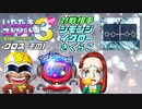 【実況】いたスト3のキャラのアクの強さを楽しむ動画 16軒目【画質1080p】