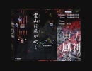 【実況】東方以外のSTGをやったことがない僕が東方原作をプレイするー東方風神録Part6