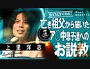 【沖縄怪談】OKOWA王者・上里洋志「○んだ祖父から毎日届く〝愛のお説教〟」