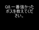 自分で作ったアンケートを自分で回答してみた。part2