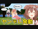 [part9]最後はヤンデレころね！　～ころねの初めてのマインクラフト～