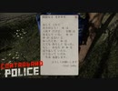 【Contraband Police】　情にはもろい　 [Part19]