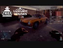 【Thief Simulator DLC】いい車じゃぁん　(401)　[Part26]