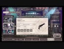 NieR Re[in]carnation（ニーア リィンカーネーション）☆4確定ガチャ
