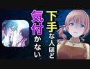 【9割が知らない】プロセカ等で参考にすべき人【音ゲー講座】