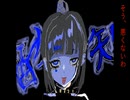 酔いどれ知らず真面目にやったら変になった