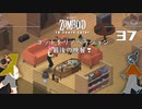 37話　「最後の晩餐」とヨットのキャビンをリノベーション❣【Project Zomboid 10 Year Later】MOZUnaとCHOCOのどたばたまったりゾンボイド生活。