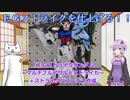 EGストライクを仕上げる！！～EGストライクガンダム＋マルチプルアサルトストライカー＋ストライクバズーカ制作～