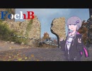 結月とFochB